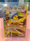 Jolteon Ex