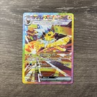 Jolteon Ex