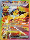 Jolteon Ex