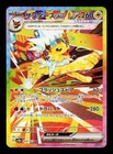 Jolteon Ex