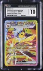 Jolteon Ex