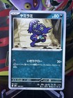 Sableye