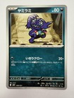 Sableye