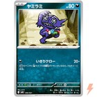 Sableye