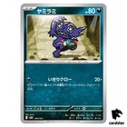 Sableye