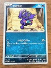 Sableye