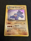 Machamp