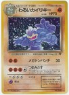 Machamp