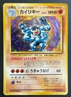 Machamp