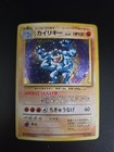 Machamp