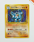 Machamp