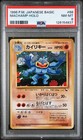 Machamp
