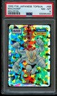 Machamp