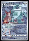 Bronzong