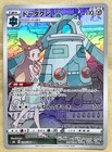 Bronzong