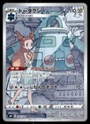 Bronzong