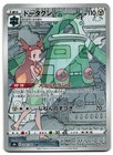 Bronzong