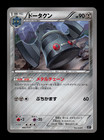Bronzong