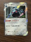 Bronzong
