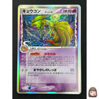 Ninetales