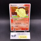 Ninetales