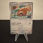 Bidoof