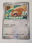 Bidoof
