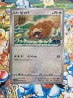 Bidoof