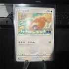 Bidoof