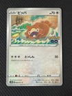 Bidoof
