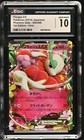 Florges EX