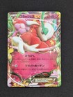 Florges EX