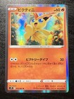 Victini