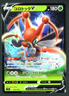 Kricketune V