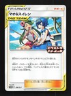 Mallow & Lana 