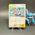 Mallow & Lana 