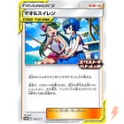 Mallow & Lana 