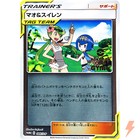 Mallow & Lana 