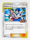 Mallow & Lana 
