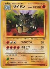 Rhydon