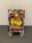 Flareon VMAX