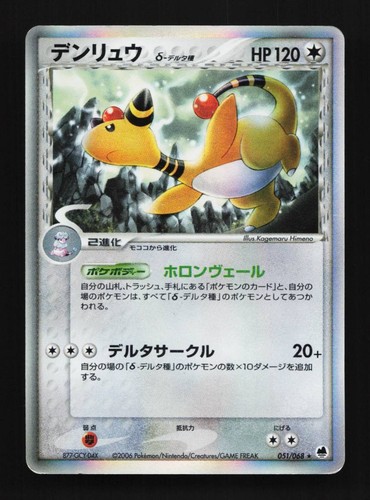 Ampharos