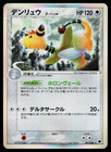 Ampharos