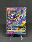 Lunala GX
