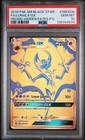 Lunala GX