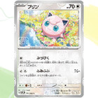 Jigglypuff