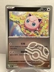 Jigglypuff