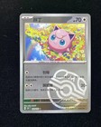 Jigglypuff