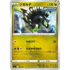 Zygarde