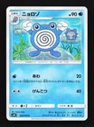 Poliwhirl